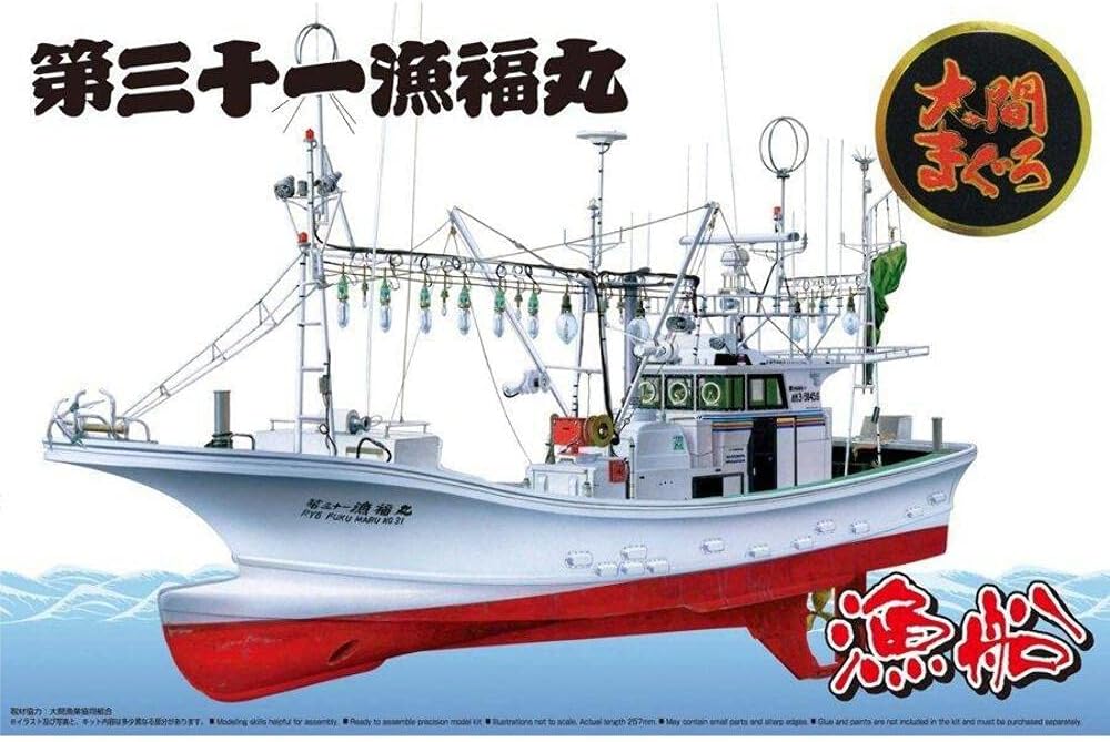 Tuna Fishing Boat "Ryo Fuku Maru No.31" Model Kit